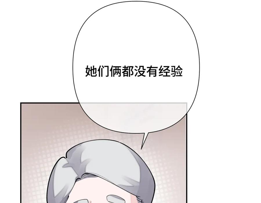 《白天被逃婚晚上被奶凶指挥官求抱抱》14 你威胁我？ 第95页