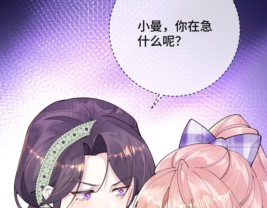 《白天被逃婚晚上被奶凶指挥官求抱抱》14 你威胁我？ 第60页