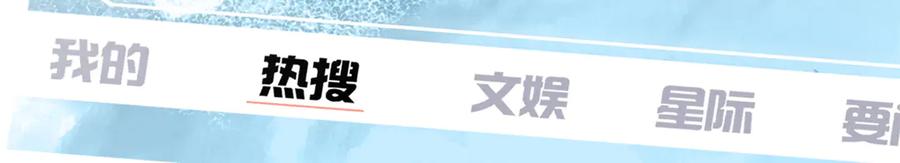 《白天被逃婚晚上被奶凶指挥官求抱抱》14 你威胁我？ 第7页