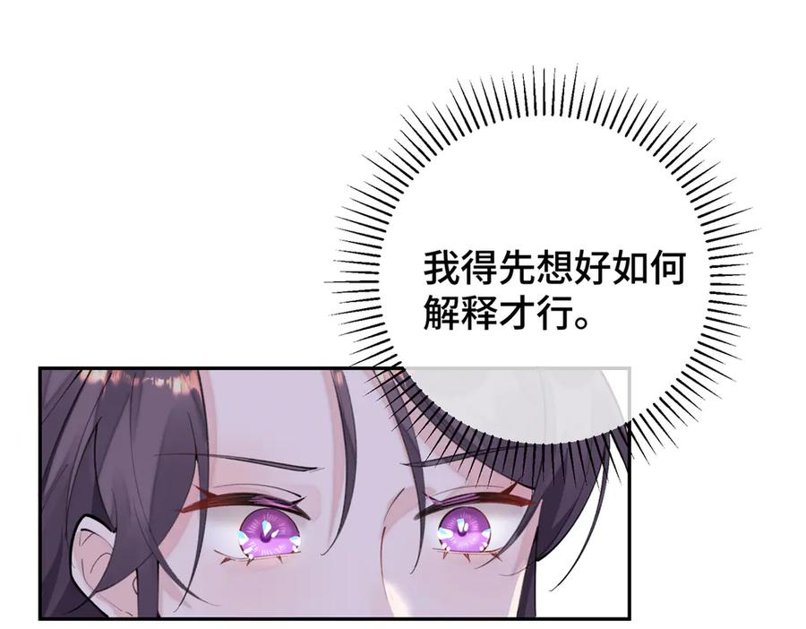 《白天被逃婚晚上被奶凶指挥官求抱抱》14 你威胁我？ 第22页