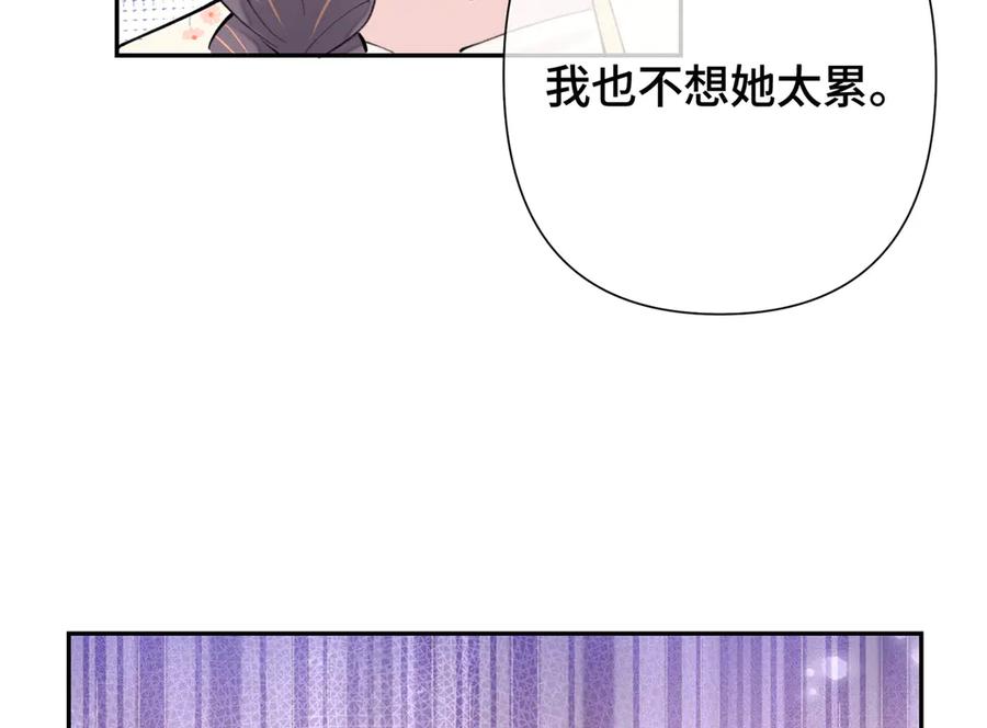 《白天被逃婚晚上被奶凶指挥官求抱抱》14 你威胁我？ 第104页