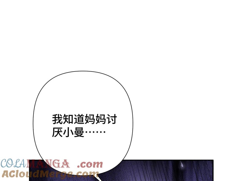 《白天被逃婚晚上被奶凶指挥官求抱抱》14 你威胁我？ 第37页