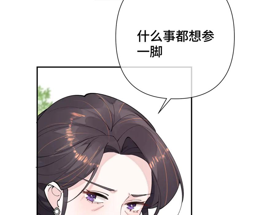 《白天被逃婚晚上被奶凶指挥官求抱抱》14 你威胁我？ 第31页