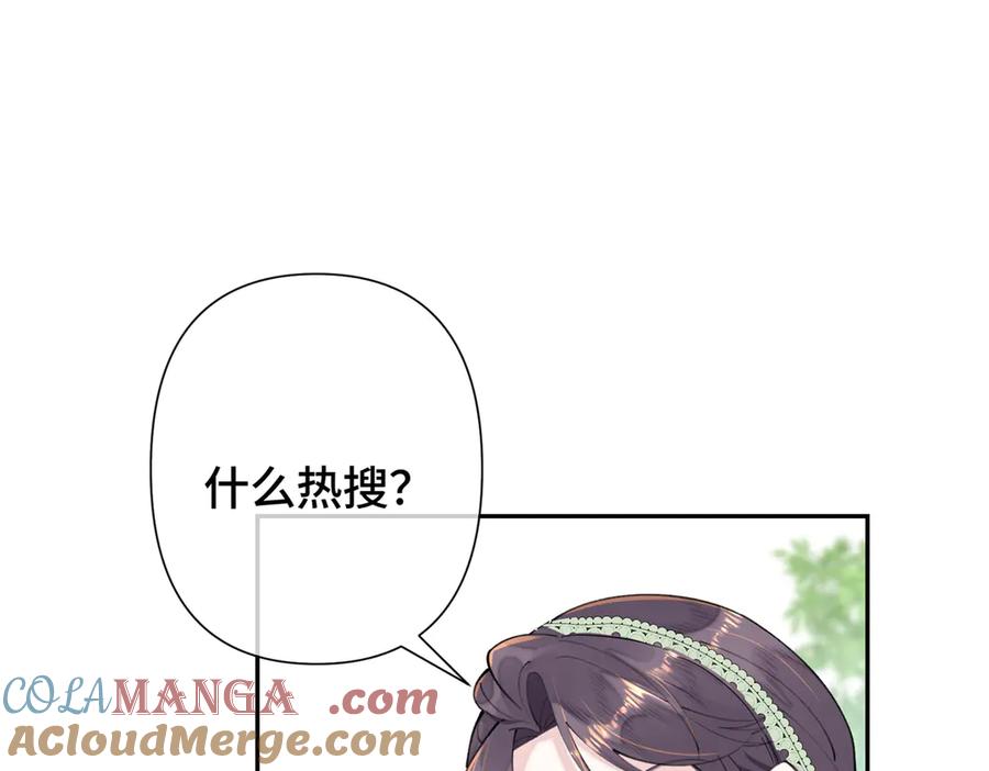 《白天被逃婚晚上被奶凶指挥官求抱抱》14 你威胁我？ 第5页