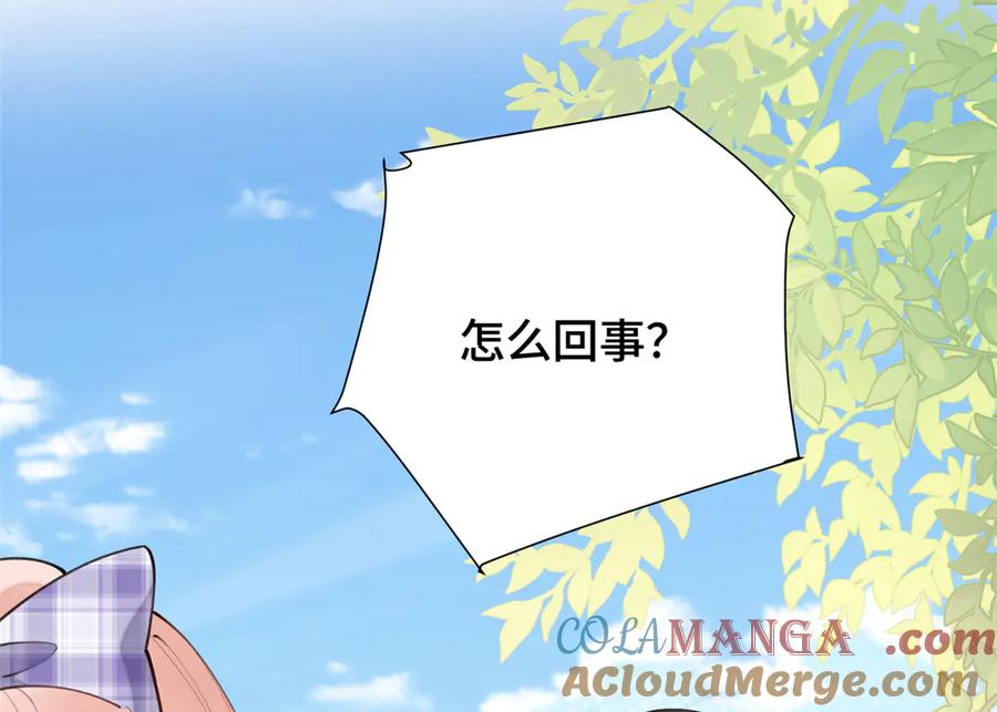 《白天被逃婚晚上被奶凶指挥官求抱抱》14 你威胁我？ 第41页