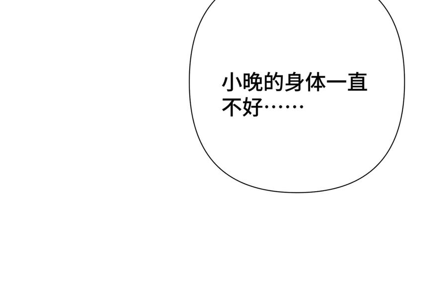《白天被逃婚晚上被奶凶指挥官求抱抱》14 你威胁我？ 第102页