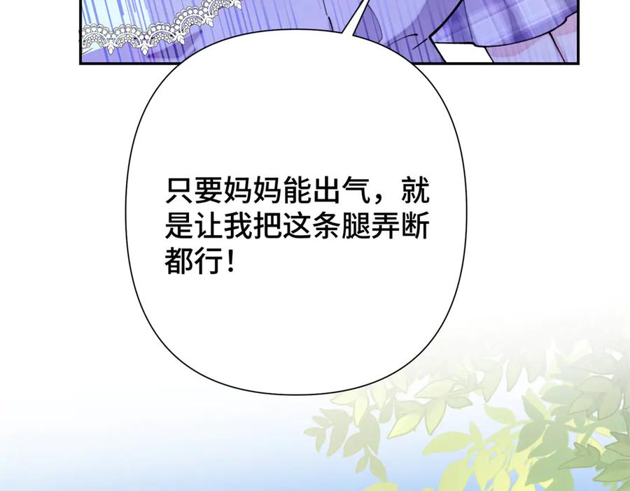 《白天被逃婚晚上被奶凶指挥官求抱抱》14 你威胁我？ 第40页