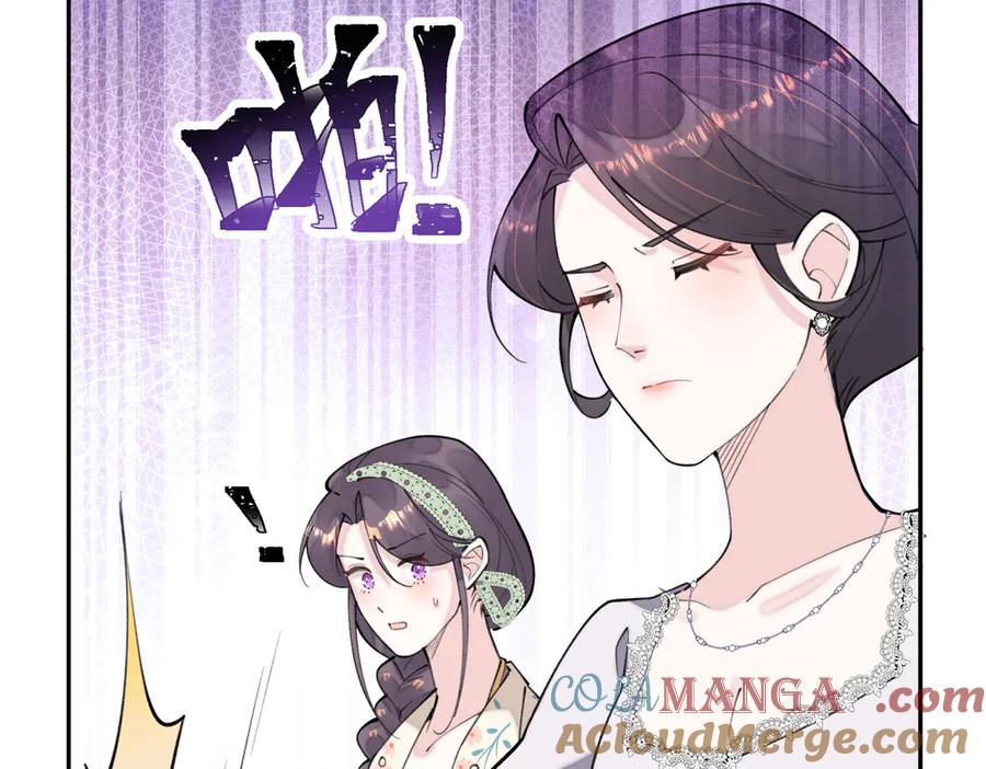 《白天被逃婚晚上被奶凶指挥官求抱抱》14 你威胁我？ 第105页