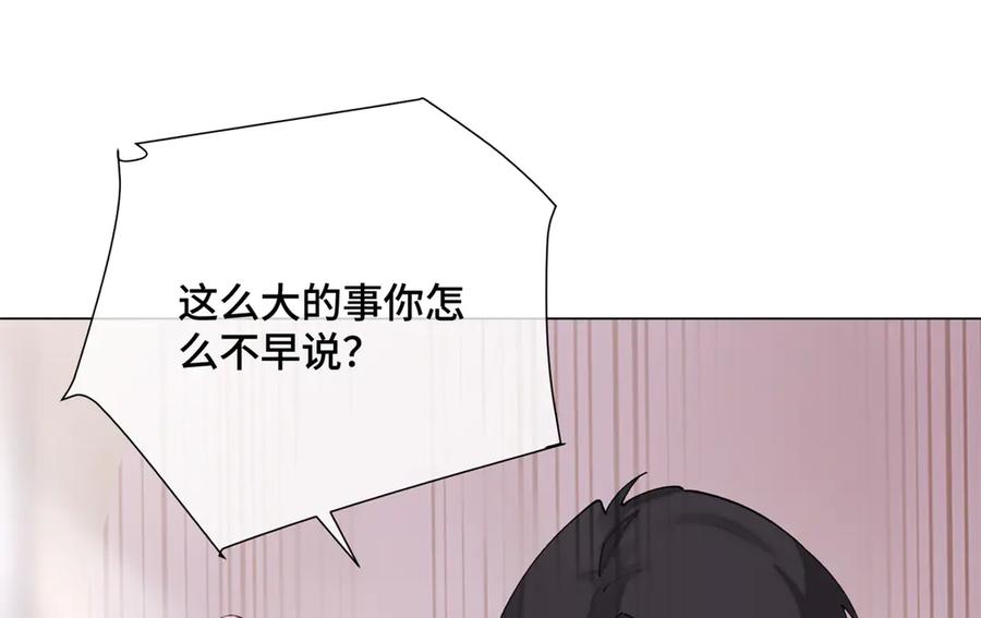 《白天被逃婚晚上被奶凶指挥官求抱抱》15 就是他 第64页
