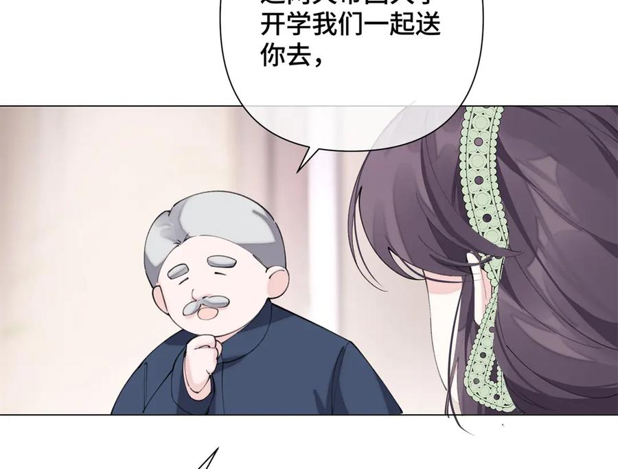 《白天被逃婚晚上被奶凶指挥官求抱抱》15 就是他 第72页