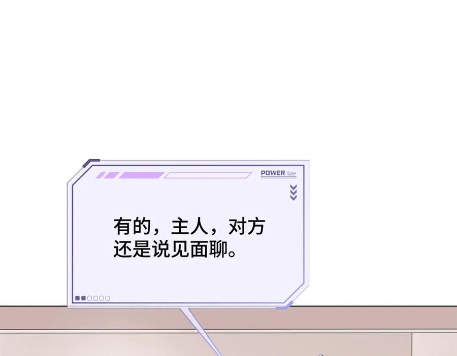 《白天被逃婚晚上被奶凶指挥官求抱抱》15 就是他 第88页