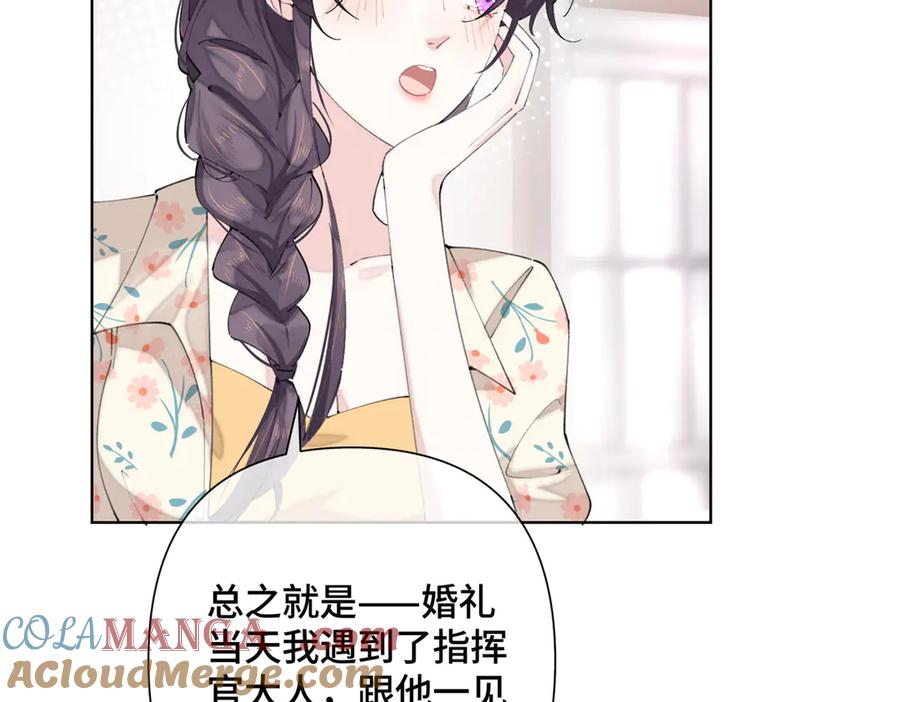 《白天被逃婚晚上被奶凶指挥官求抱抱》15 就是他 第61页