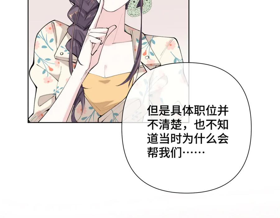 《白天被逃婚晚上被奶凶指挥官求抱抱》15 就是他 第115页