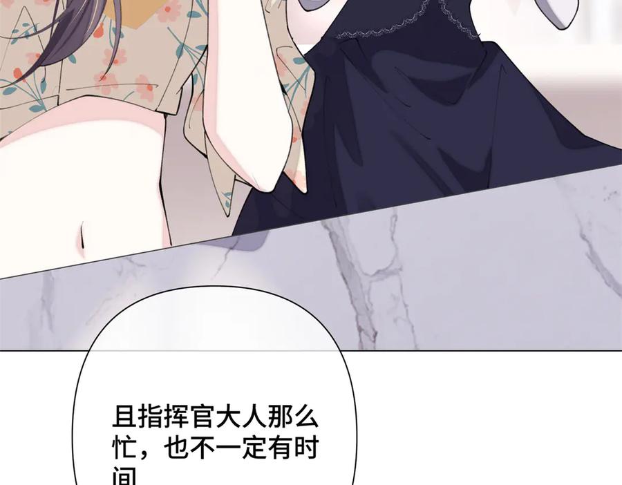 《白天被逃婚晚上被奶凶指挥官求抱抱》15 就是他 第76页
