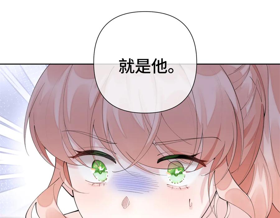 《白天被逃婚晚上被奶凶指挥官求抱抱》15 就是他 第46页