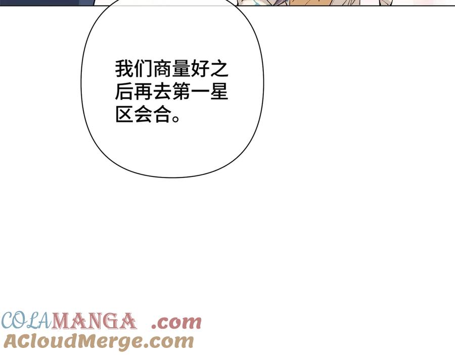 《白天被逃婚晚上被奶凶指挥官求抱抱》15 就是他 第69页