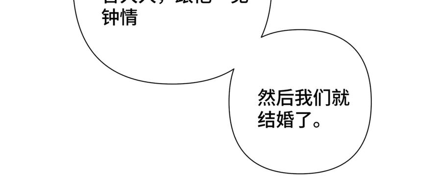 《白天被逃婚晚上被奶凶指挥官求抱抱》15 就是他 第62页