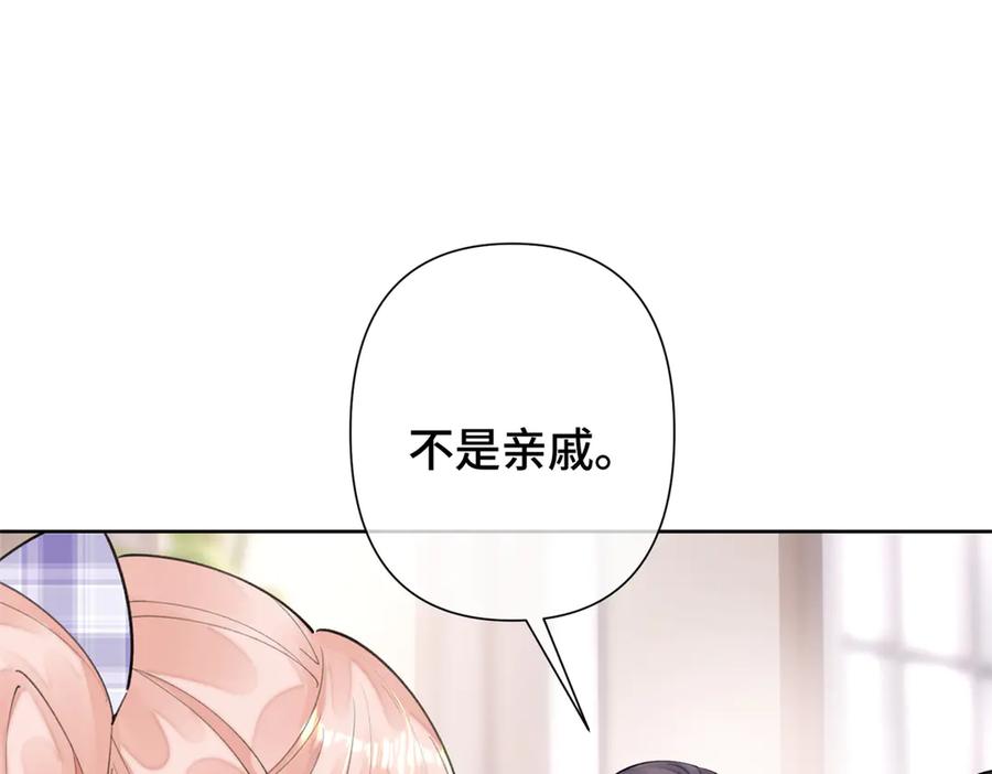 《白天被逃婚晚上被奶凶指挥官求抱抱》15 就是他 第39页
