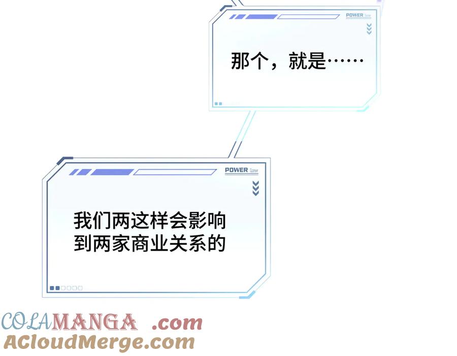 《白天被逃婚晚上被奶凶指挥官求抱抱》15 就是他 第97页