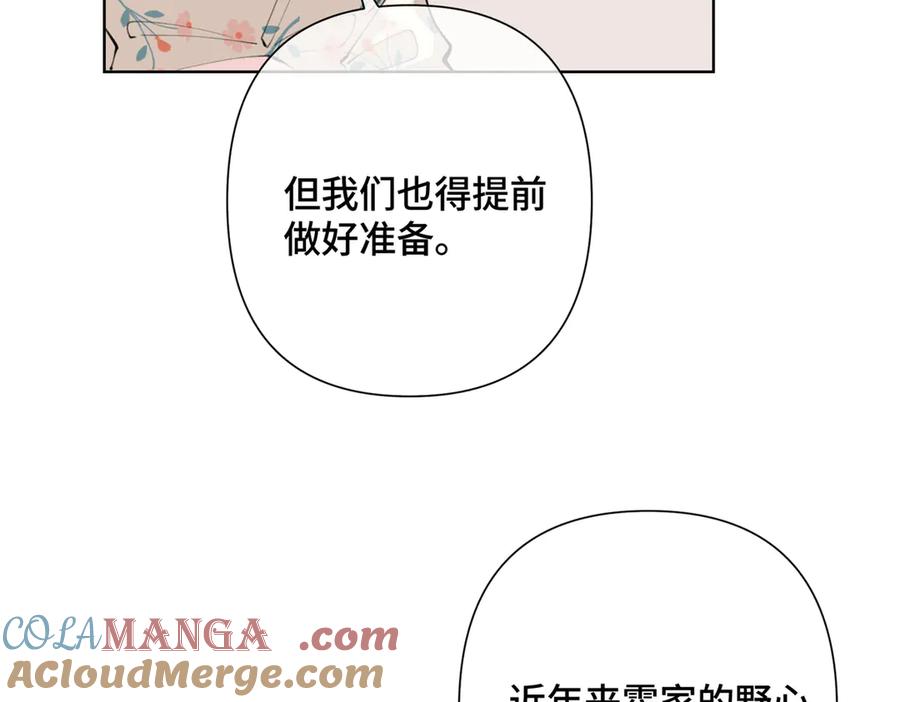 《白天被逃婚晚上被奶凶指挥官求抱抱》15 就是他 第109页