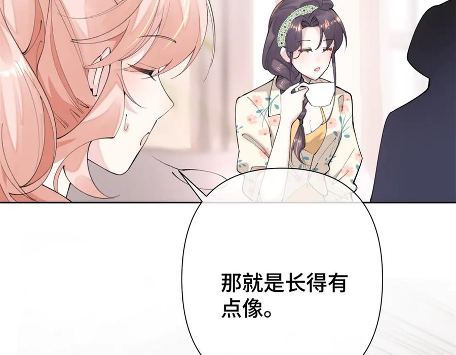 《白天被逃婚晚上被奶凶指挥官求抱抱》15 就是他 第40页