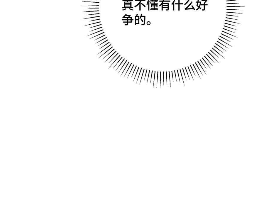 《白天被逃婚晚上被奶凶指挥官求抱抱》15 就是他 第19页