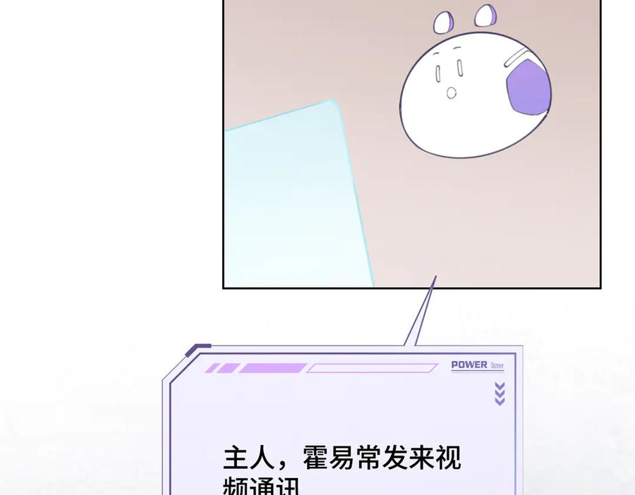 《白天被逃婚晚上被奶凶指挥官求抱抱》15 就是他 第91页