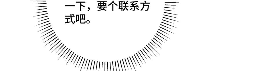 《白天被逃婚晚上被奶凶指挥官求抱抱》15 就是他 第119页