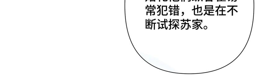 《白天被逃婚晚上被奶凶指挥官求抱抱》15 就是他 第111页