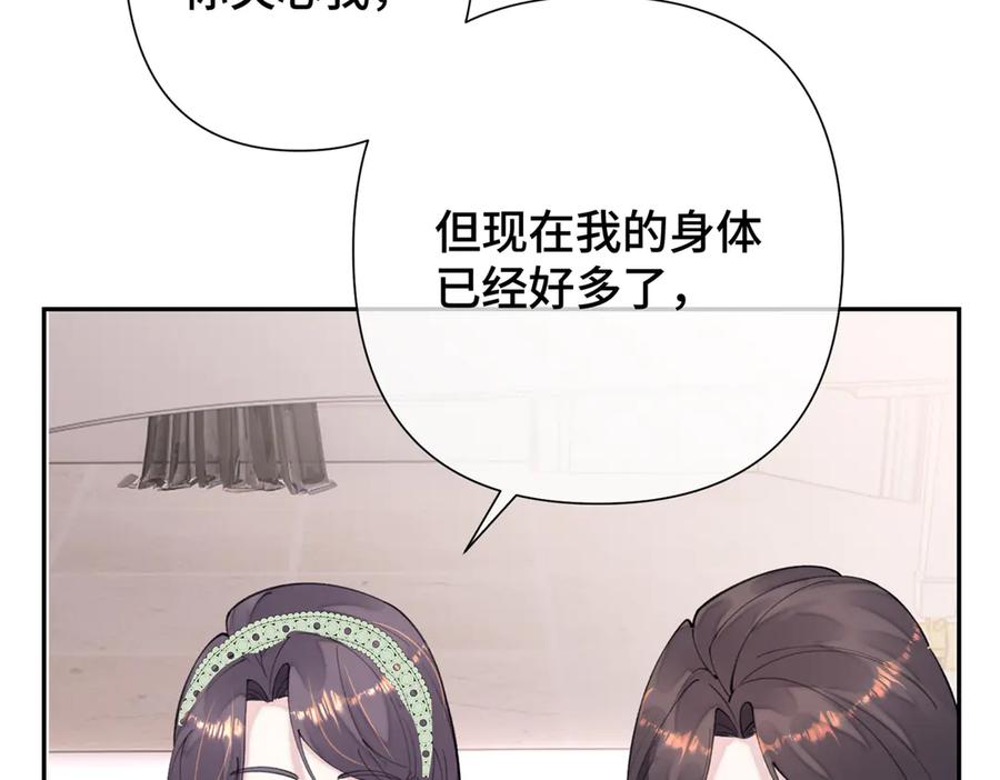 《白天被逃婚晚上被奶凶指挥官求抱抱》15 就是他 第6页