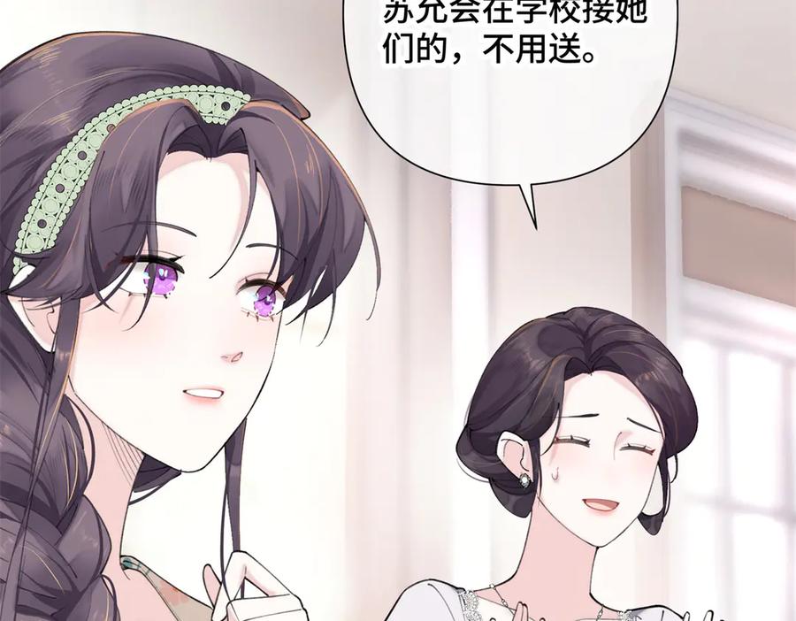 《白天被逃婚晚上被奶凶指挥官求抱抱》15 就是他 第74页