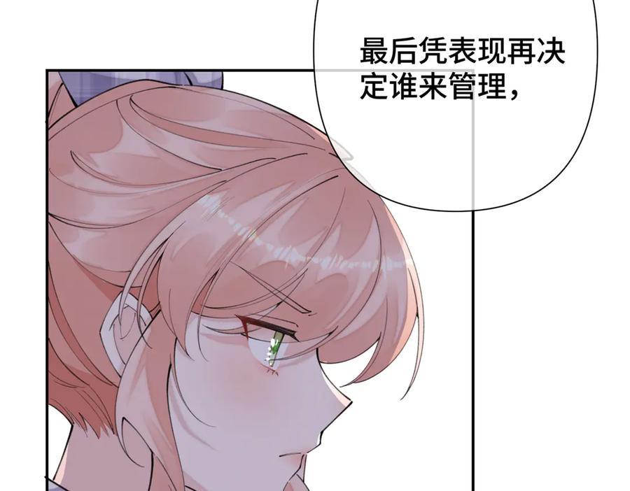 《白天被逃婚晚上被奶凶指挥官求抱抱》15 就是他 第12页