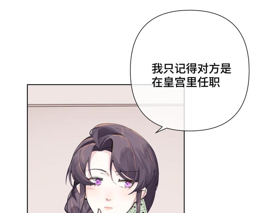 《白天被逃婚晚上被奶凶指挥官求抱抱》15 就是他 第114页