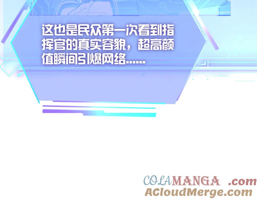 《白天被逃婚晚上被奶凶指挥官求抱抱》15 就是他 第33页