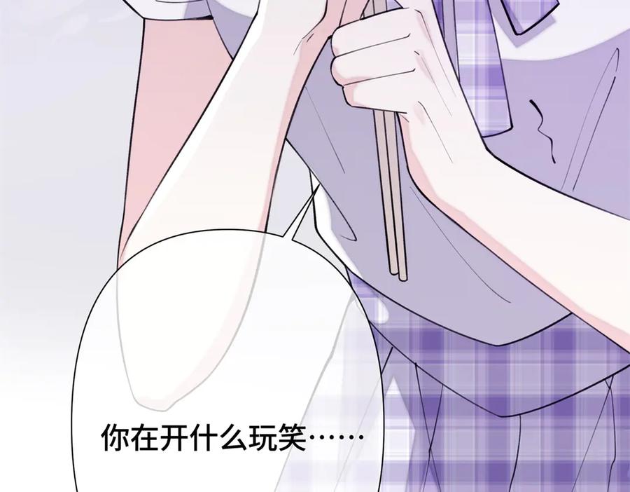 《白天被逃婚晚上被奶凶指挥官求抱抱》15 就是他 第51页