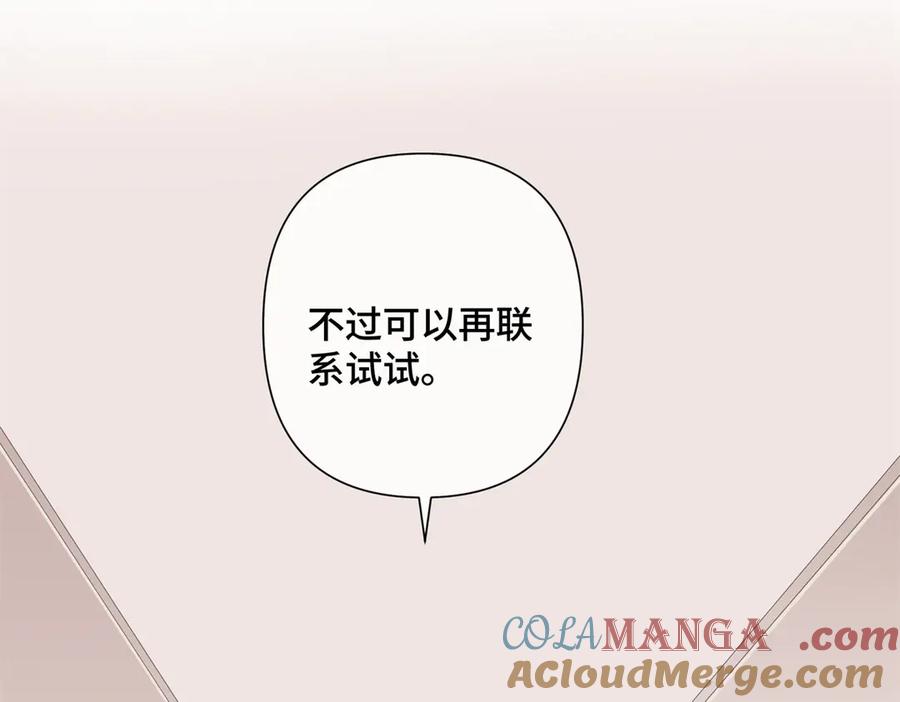 《白天被逃婚晚上被奶凶指挥官求抱抱》15 就是他 第117页