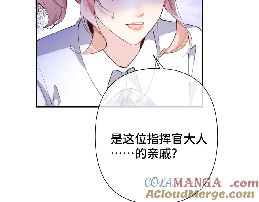 《白天被逃婚晚上被奶凶指挥官求抱抱》15 就是他 第37页