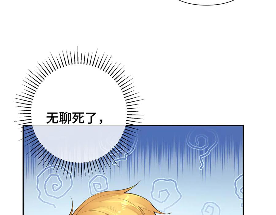 《白天被逃婚晚上被奶凶指挥官求抱抱》15 就是他 第16页