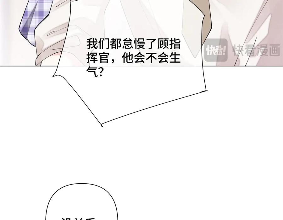 《白天被逃婚晚上被奶凶指挥官求抱抱》15 就是他 第66页