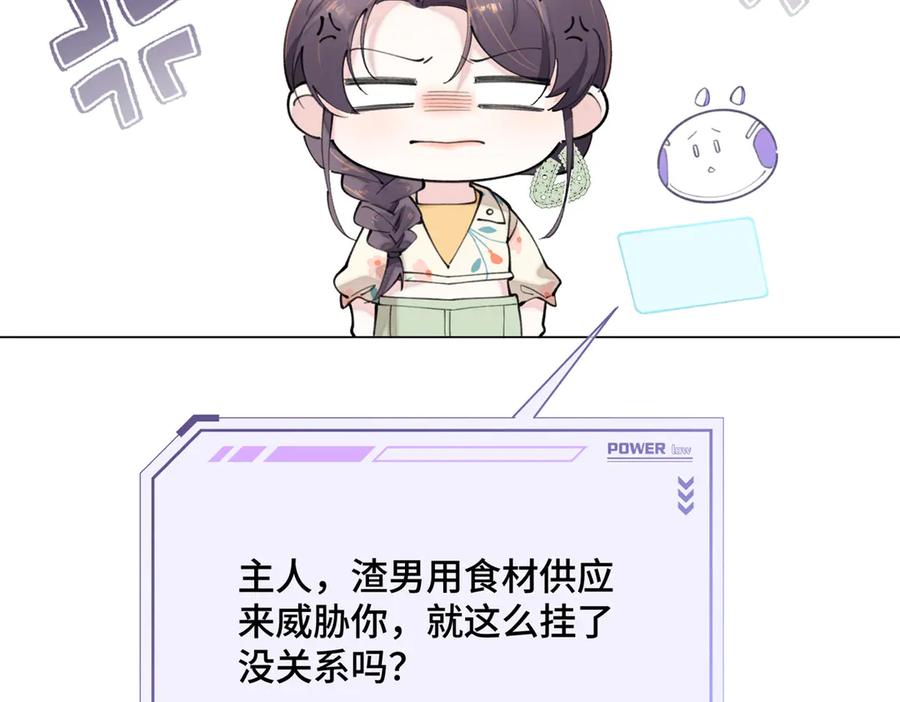 《白天被逃婚晚上被奶凶指挥官求抱抱》15 就是他 第104页