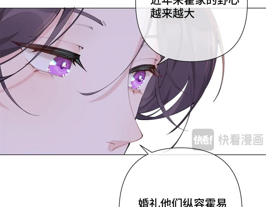 《白天被逃婚晚上被奶凶指挥官求抱抱》15 就是他 第110页