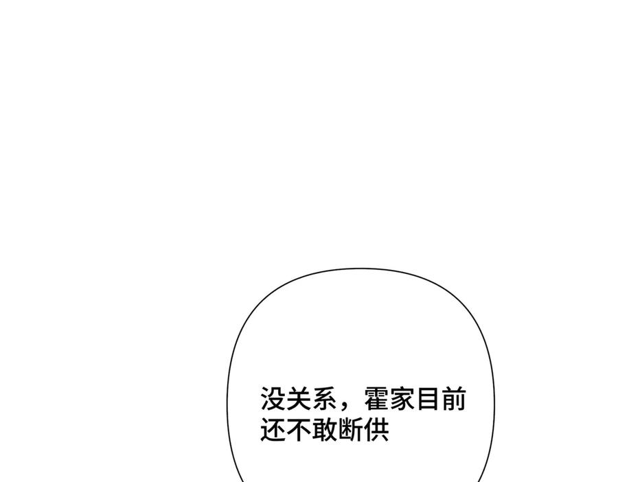 《白天被逃婚晚上被奶凶指挥官求抱抱》15 就是他 第106页