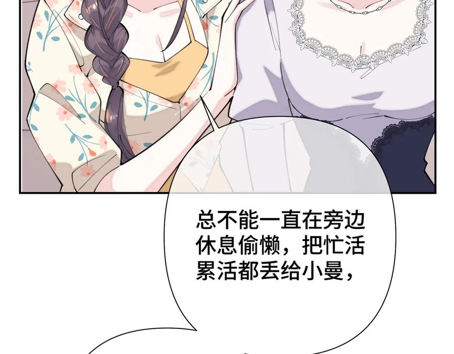 《白天被逃婚晚上被奶凶指挥官求抱抱》15 就是他 第8页