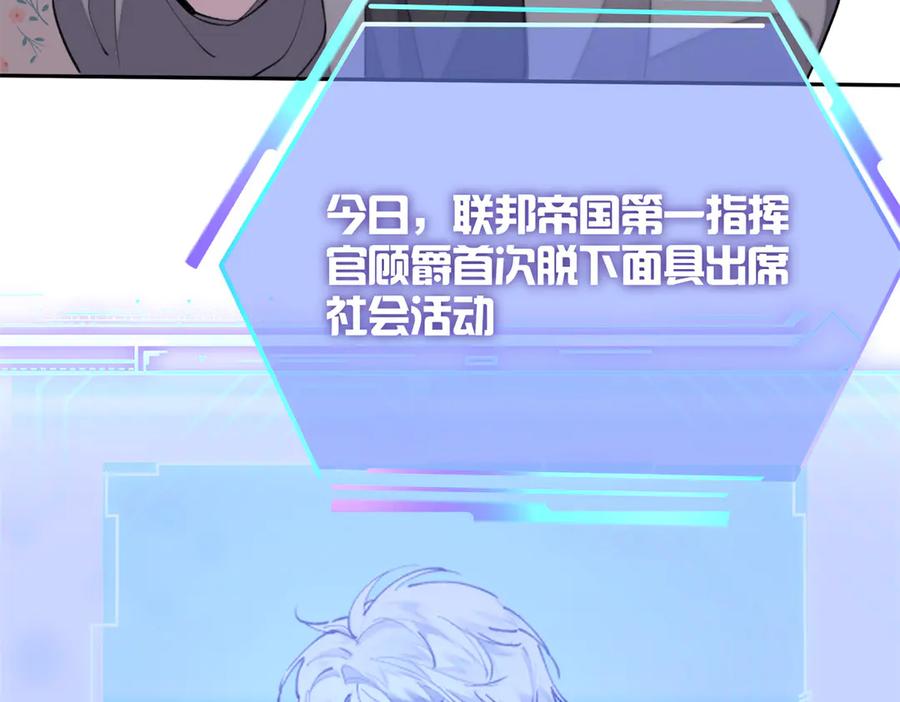 《白天被逃婚晚上被奶凶指挥官求抱抱》15 就是他 第30页