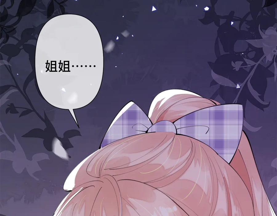 《白天被逃婚晚上被奶凶指挥官求抱抱》15 就是他 第48页