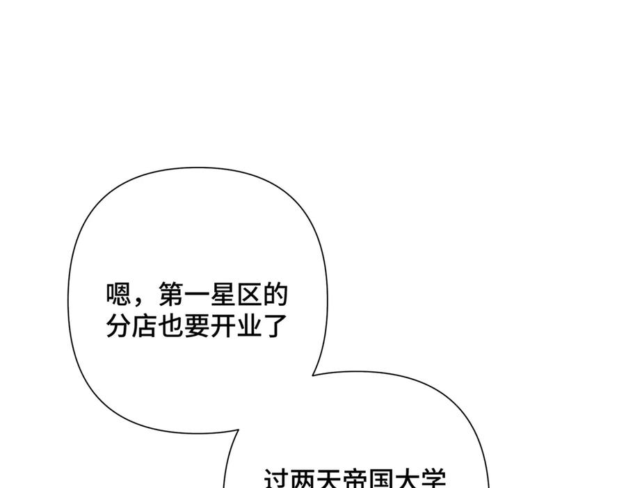 《白天被逃婚晚上被奶凶指挥官求抱抱》15 就是他 第71页