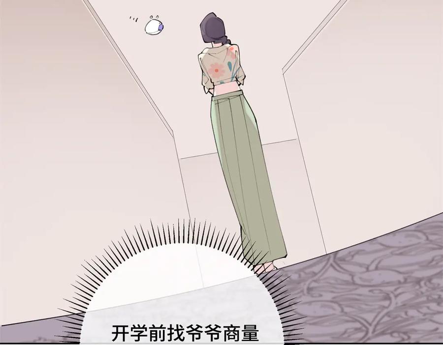 《白天被逃婚晚上被奶凶指挥官求抱抱》15 就是他 第118页