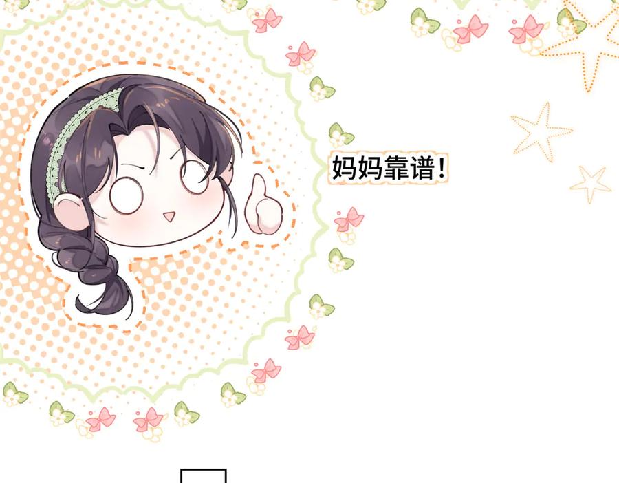 《白天被逃婚晚上被奶凶指挥官求抱抱》15 就是他 第83页