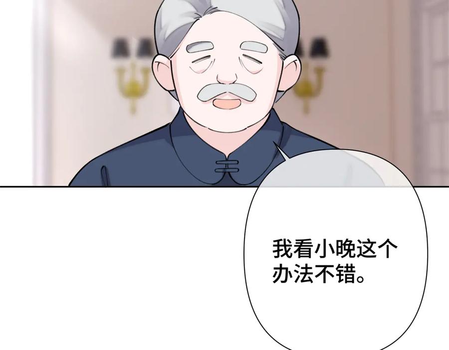 《白天被逃婚晚上被奶凶指挥官求抱抱》15 就是他 第15页