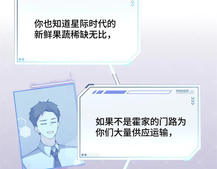 《白天被逃婚晚上被奶凶指挥官求抱抱》15 就是他 第100页